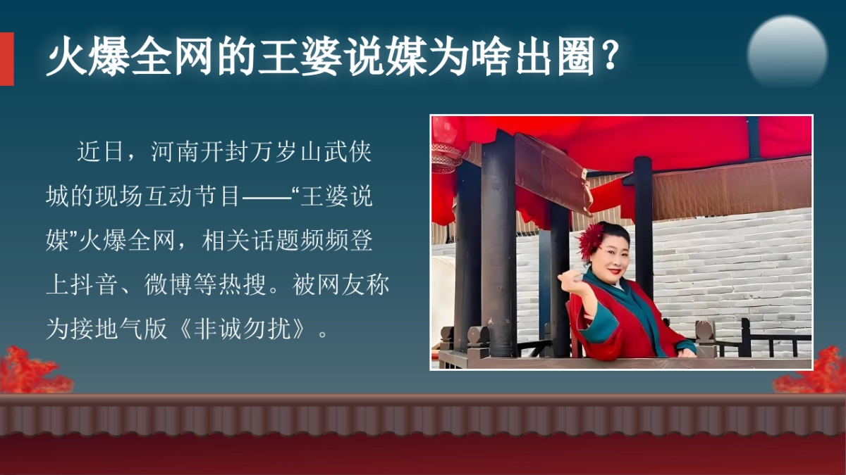 城市文旅景区产业王婆说媒千灯湖万人公益相亲大会「王婆牵线 千灯结缘主题」活动策划方案_第4页