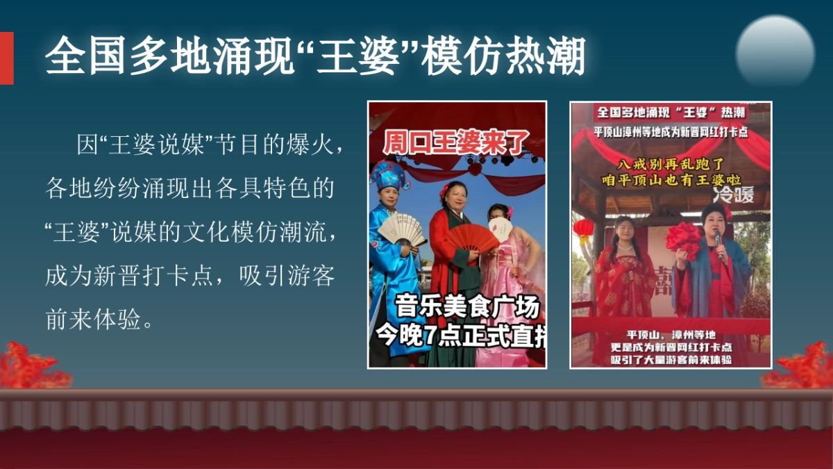 城市文旅景区产业王婆说媒千灯湖万人公益相亲大会「王婆牵线 千灯结缘主题」活动策划方案_第5页