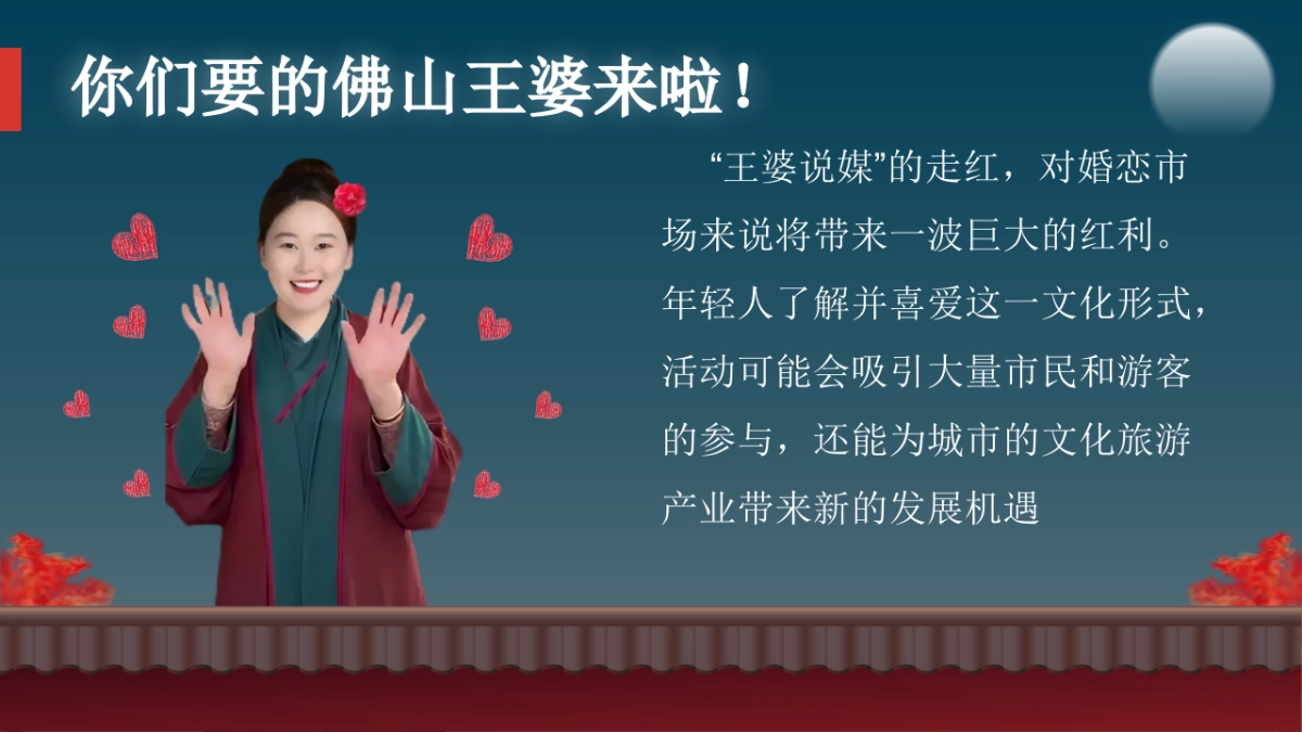 城市文旅景区产业王婆说媒千灯湖万人公益相亲大会「王婆牵线 千灯结缘主题」活动策划方案_第6页