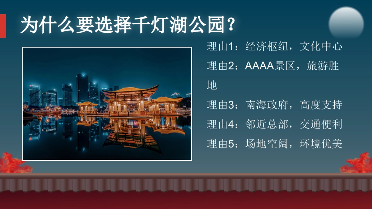 城市文旅景区产业王婆说媒千灯湖万人公益相亲大会「王婆牵线 千灯结缘主题」活动策划方案_第7页