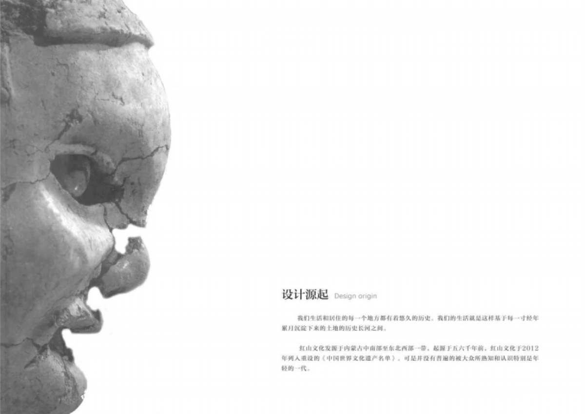 红山文化艺术中心设计规划方案_第4页