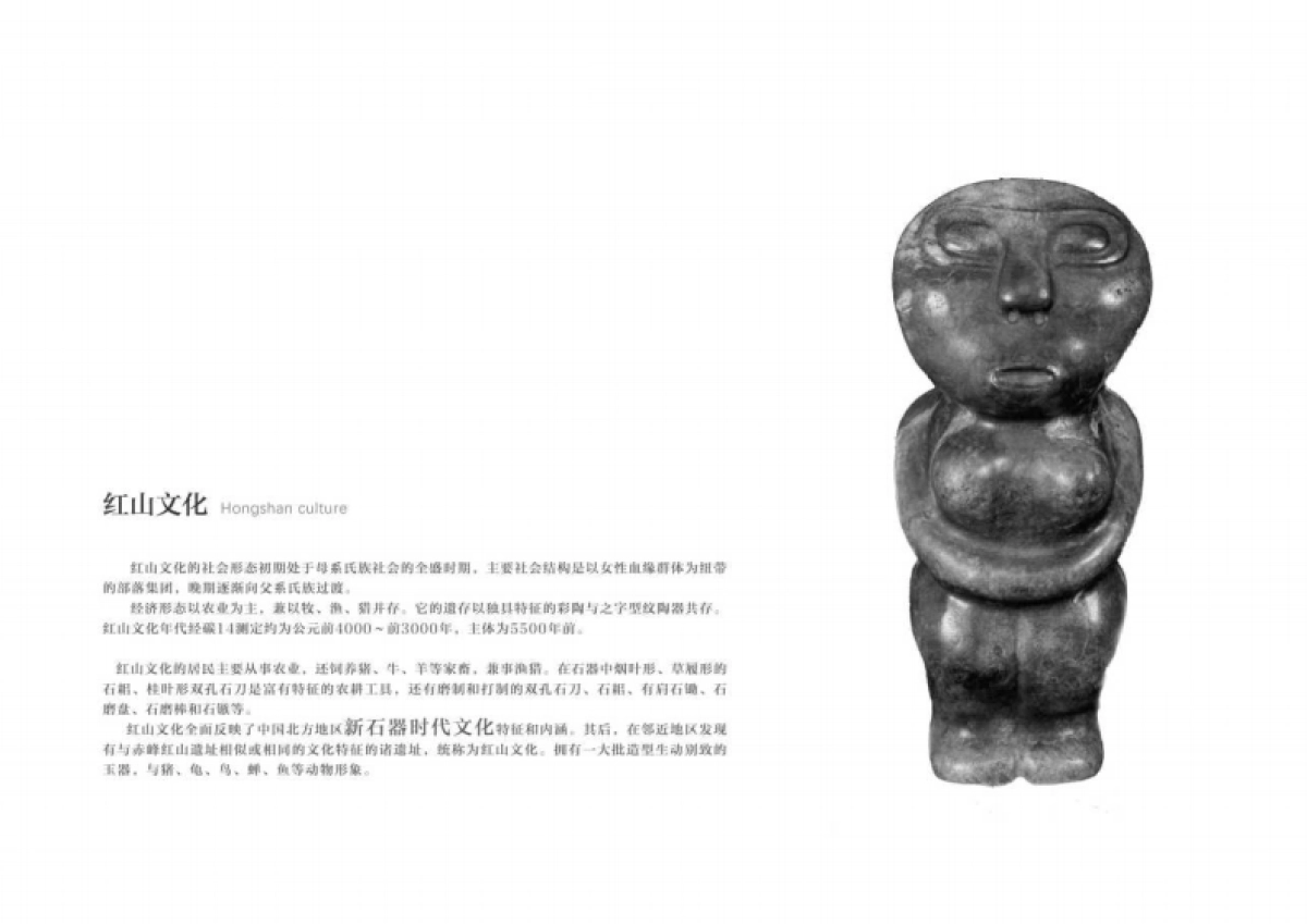 红山文化艺术中心设计规划方案_第8页