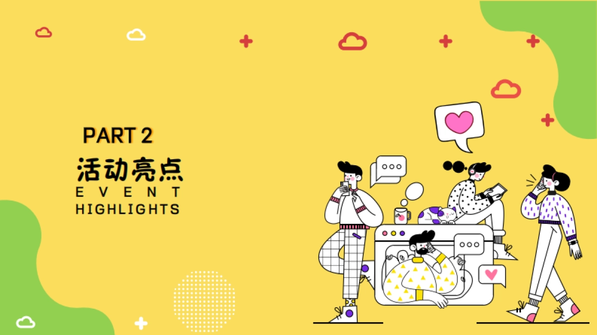 六一搭上童年时光机主题系列活动策划方案_第7页