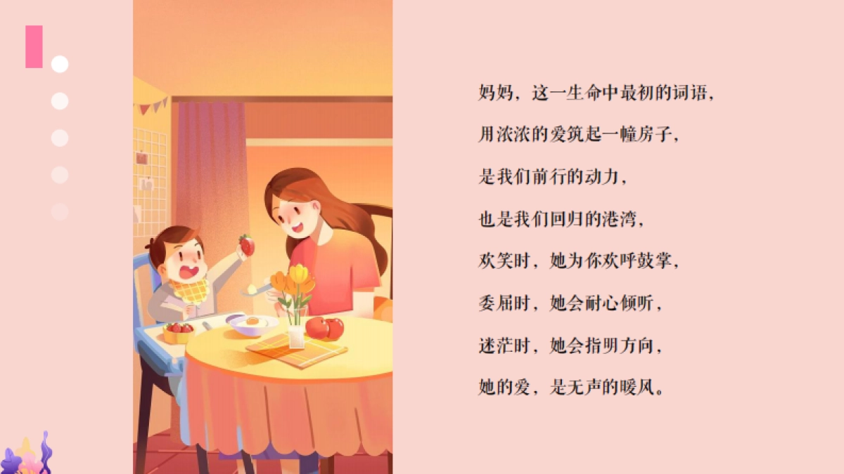 母亲节露营「致妈妈的May好时光主题」活动策划方案_第2页