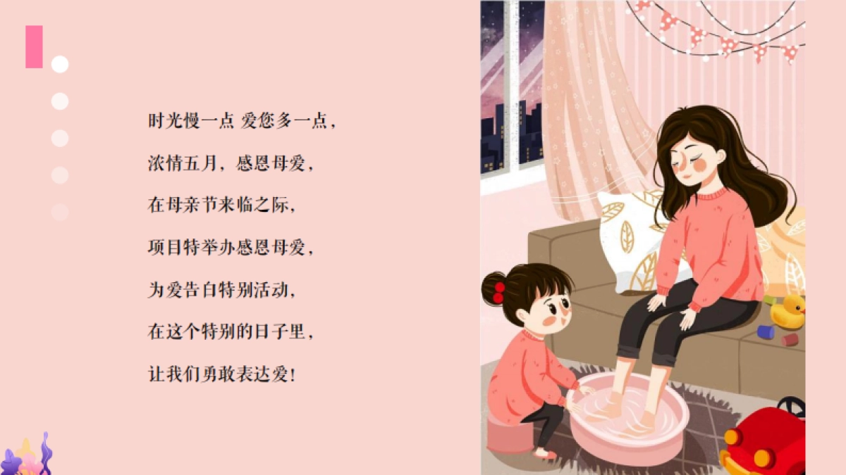 母亲节露营「致妈妈的May好时光主题」活动策划方案_第3页