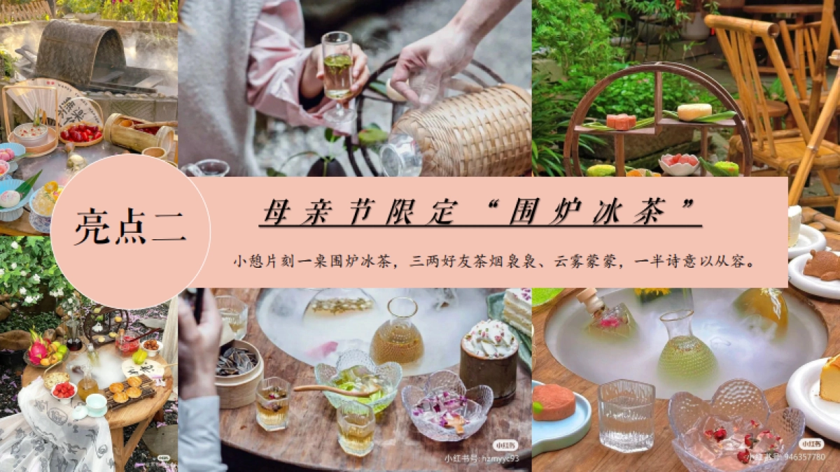 母亲节露营「致妈妈的May好时光主题」活动策划方案_第6页