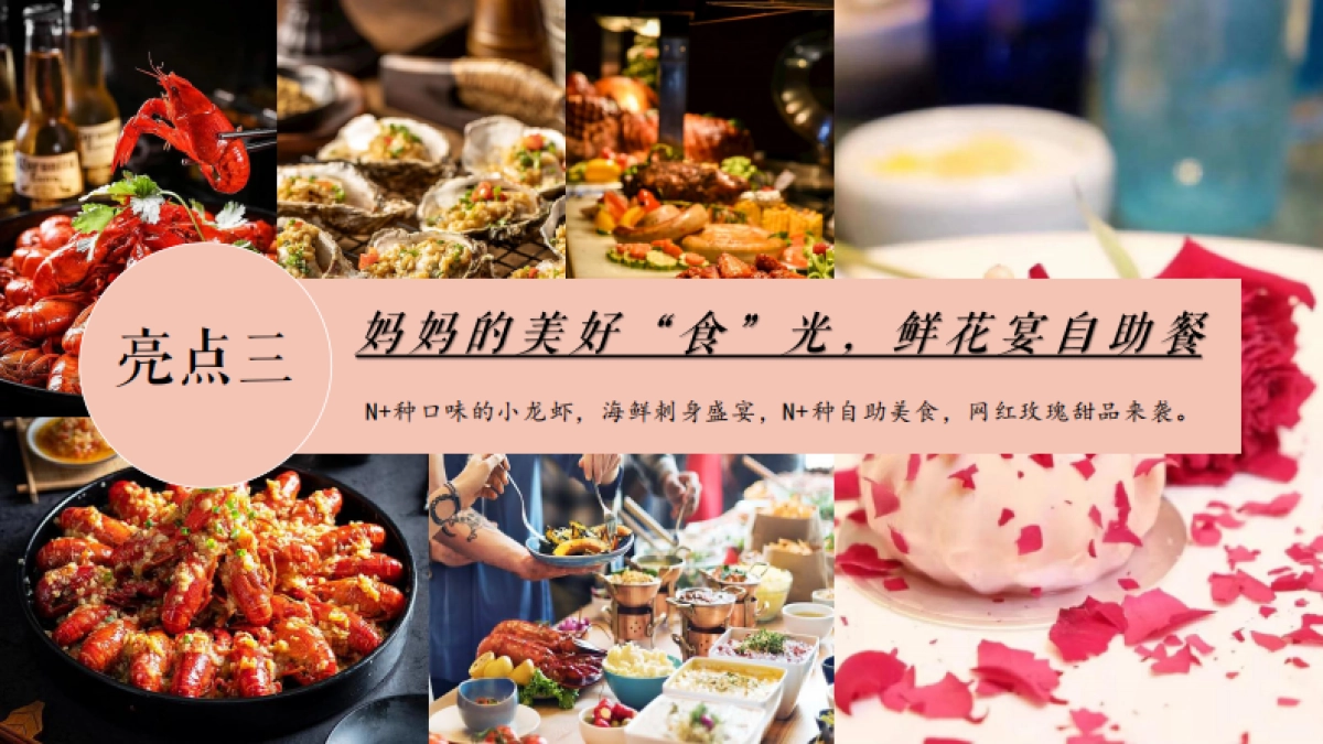 母亲节露营「致妈妈的May好时光主题」活动策划方案_第7页