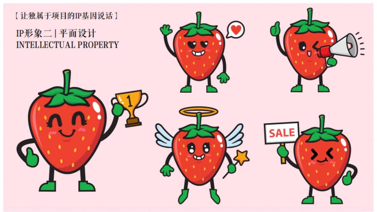 商业购物中心5月企划「莓好生活 一红到底主题」活动策划细案_第4页