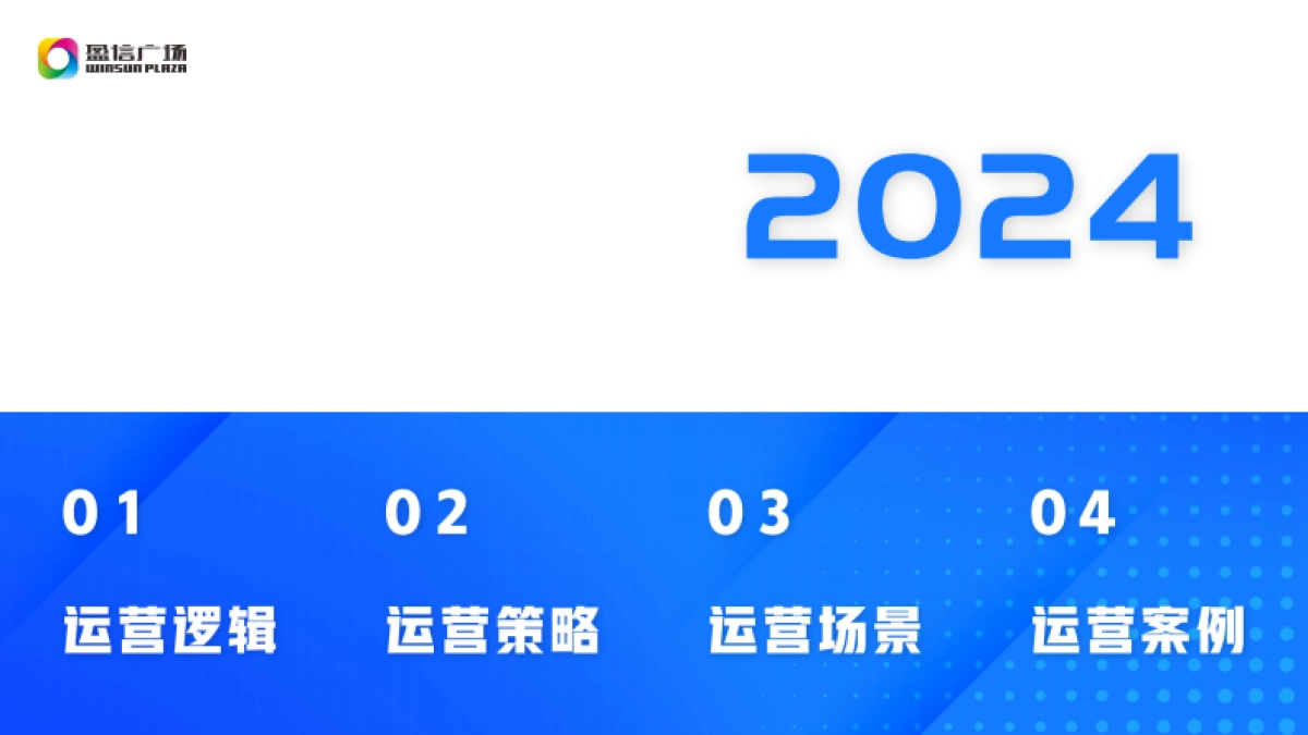 商业购物中心小程序场景下会员运营方案_第2页