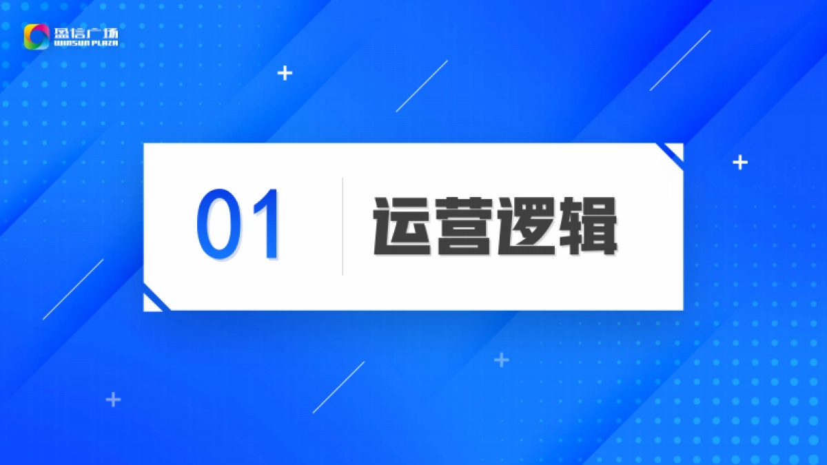 商业购物中心小程序场景下会员运营方案_第3页