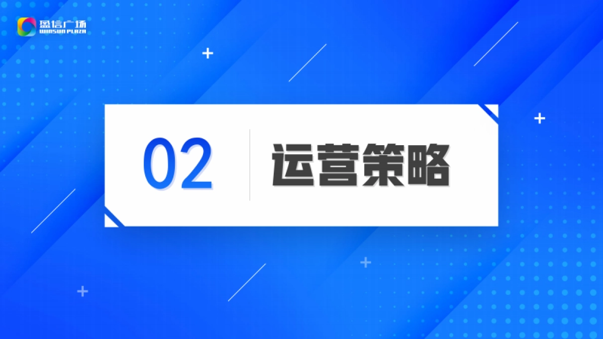 商业购物中心小程序场景下会员运营方案_第6页