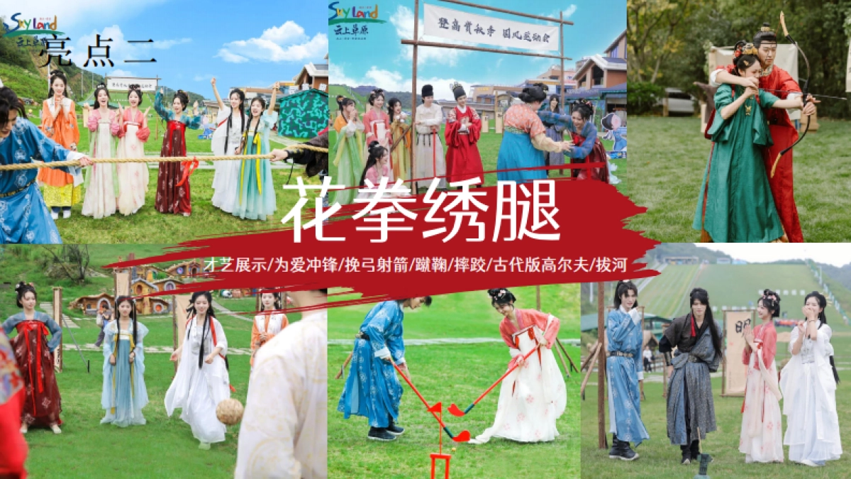 王婆说媒巡游520情人节七夕「千里姻缘一线牵主题」活动策划方案_第10页