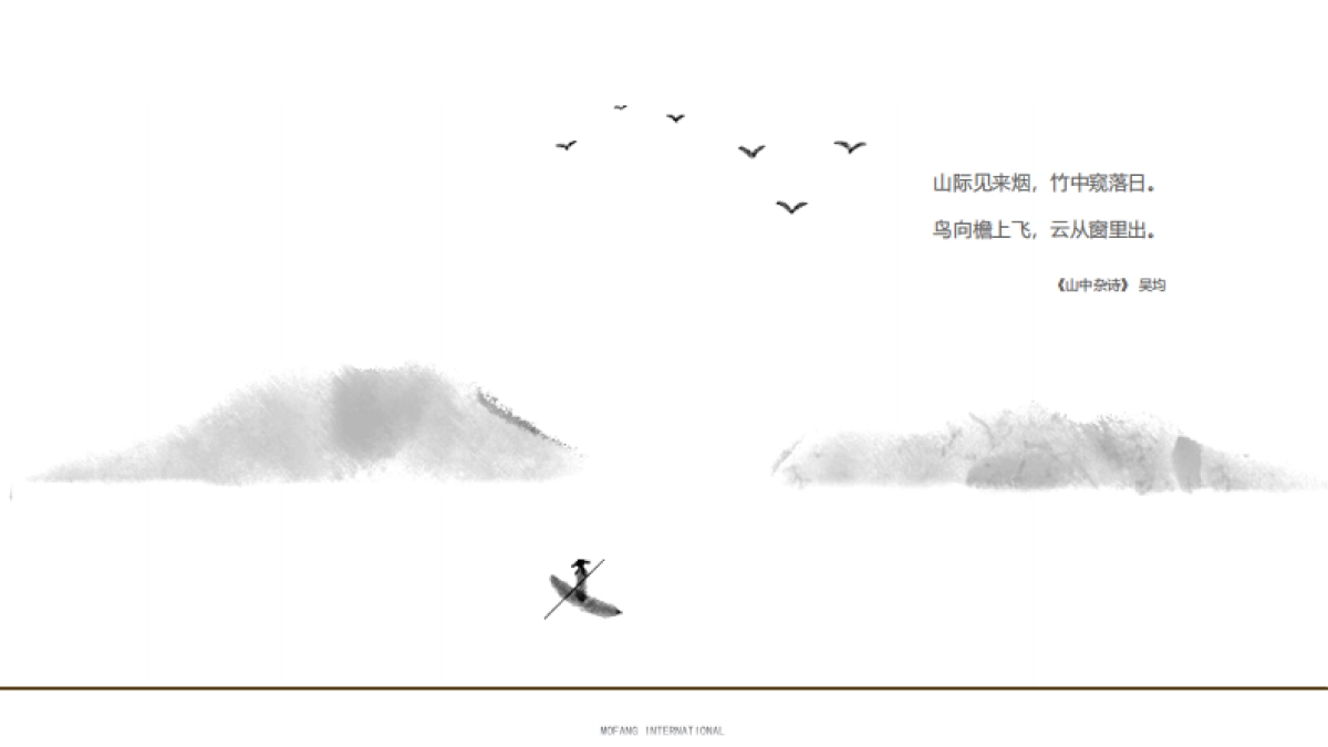 重庆万科黄花园户型样板间软装设计策划案_第2页