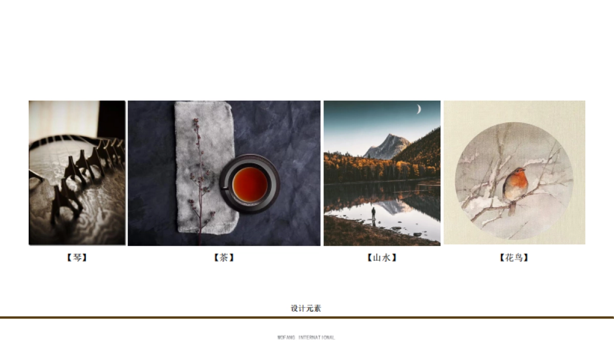 重庆万科黄花园户型样板间软装设计策划案_第3页