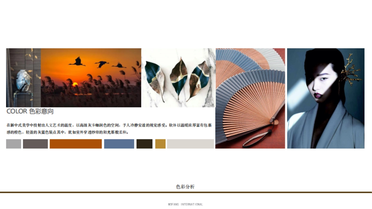 重庆万科黄花园户型样板间软装设计策划案_第4页