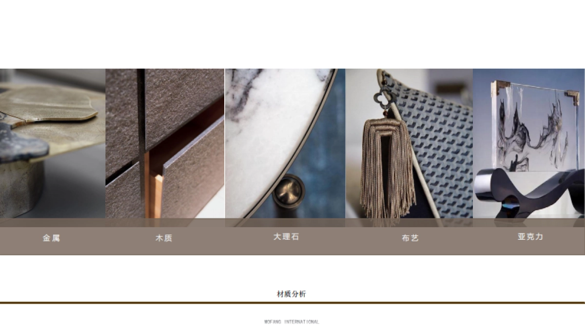 重庆万科黄花园户型样板间软装设计策划案_第5页