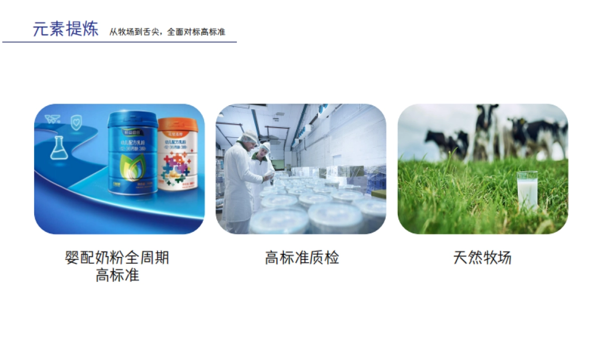 贝智康新品上市背柜设计方案_第10页