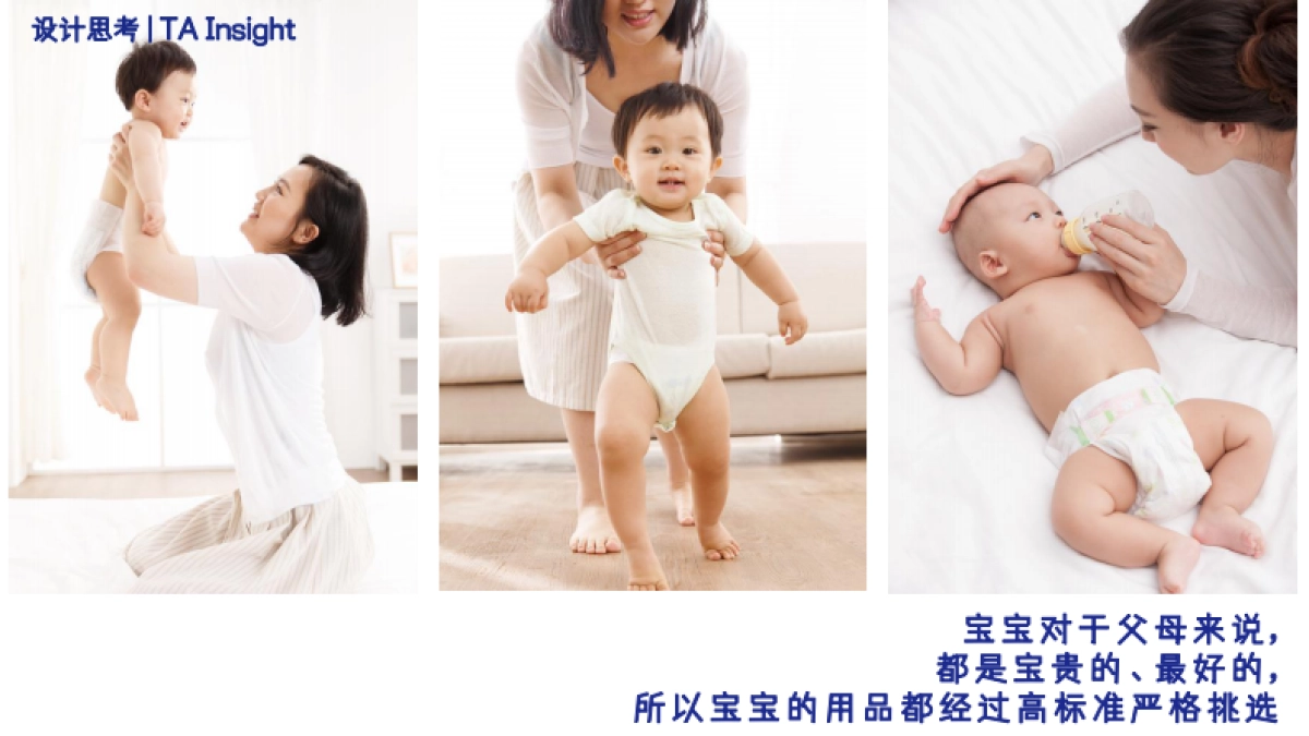 贝智康新品上市背柜设计方案_第8页