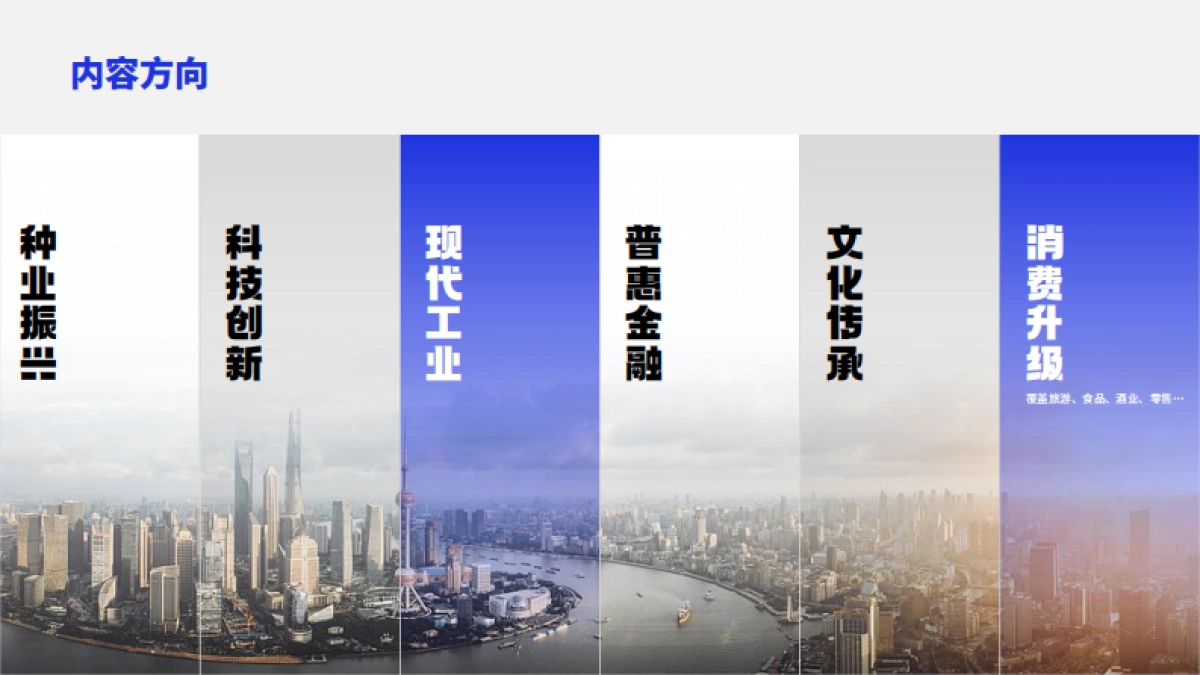 环球网《我的中国行》节目策划_第7页