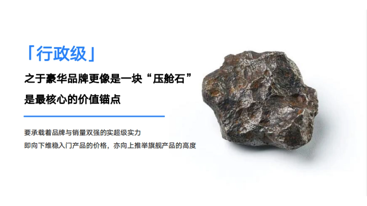 2024年蔚来NIO公关传播竞标方案_第7页