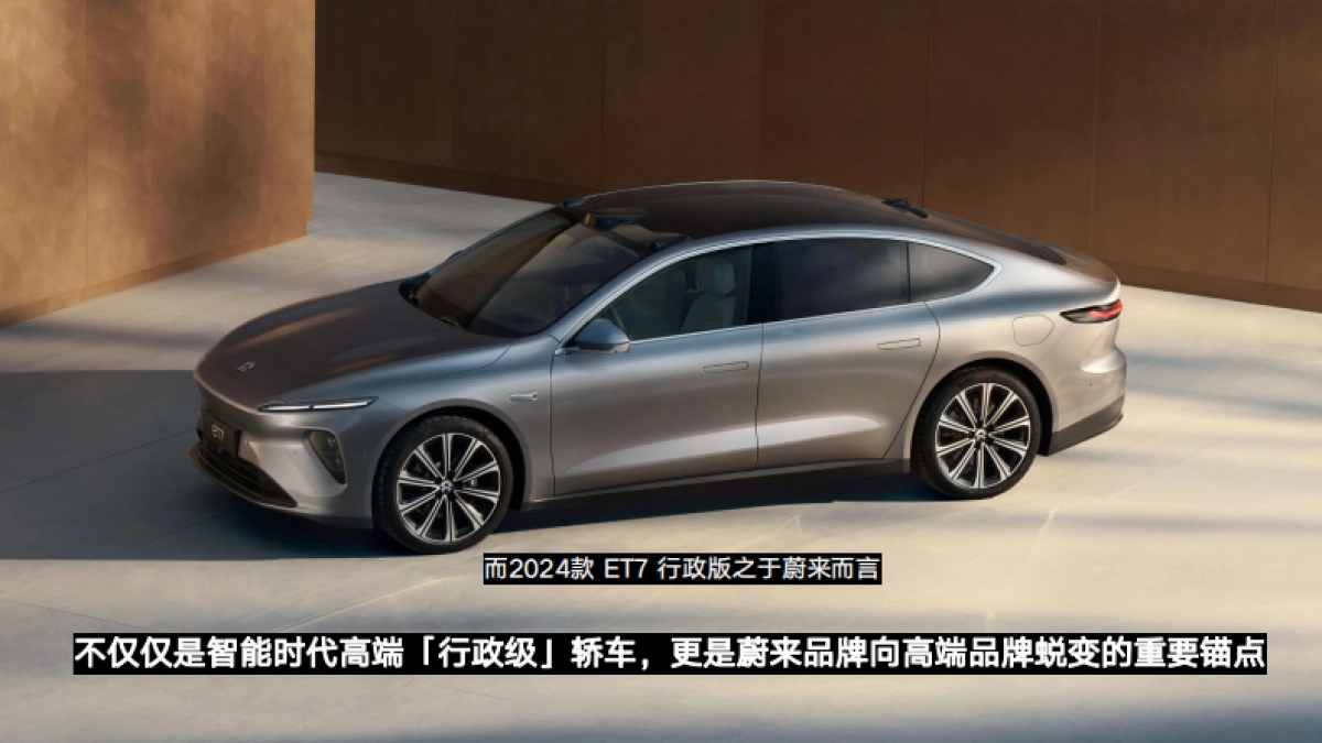 2024年蔚来NIO公关传播竞标方案_第8页