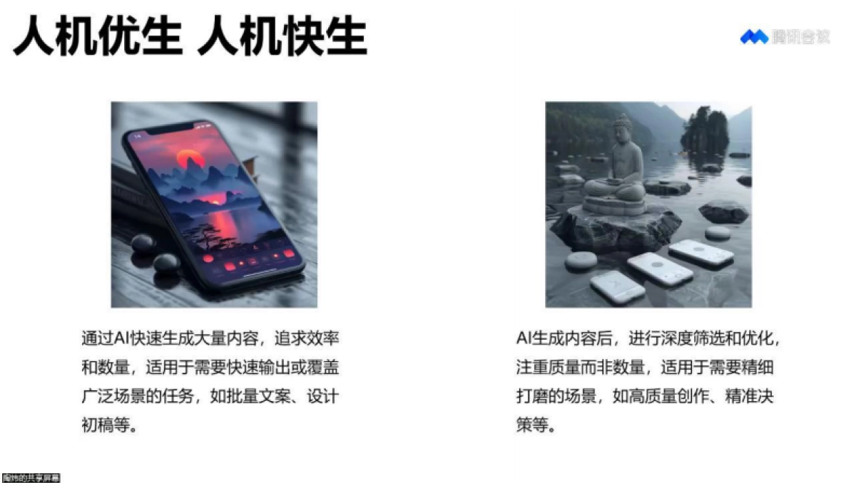 清华大学第八弹：文科生零基础AI编程：快速提升想象力和实操能力_第10页