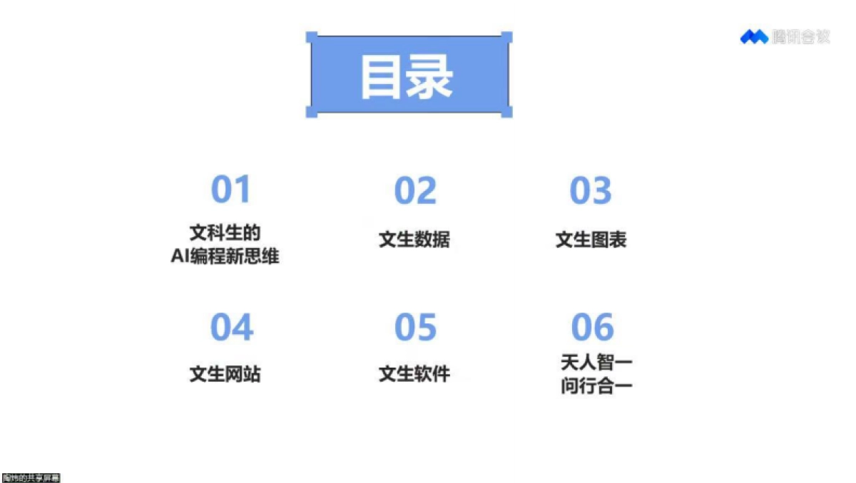 清华大学第八弹：文科生零基础AI编程：快速提升想象力和实操能力_第2页