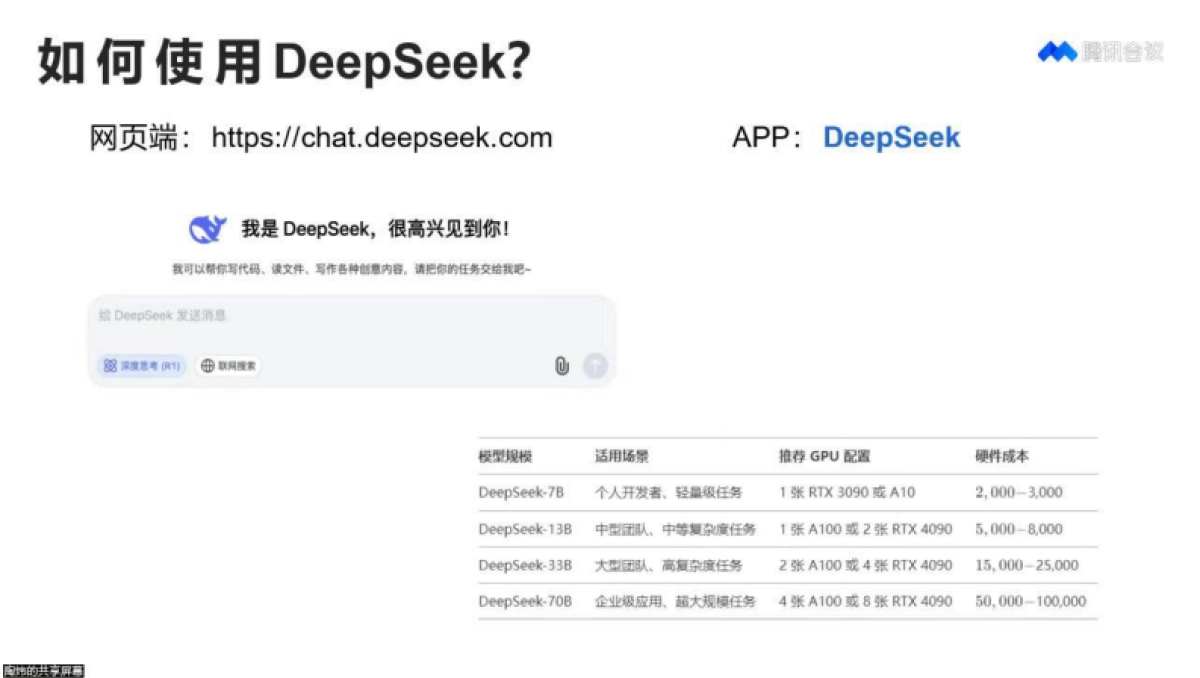 清华大学第八弹：文科生零基础AI编程：快速提升想象力和实操能力_第6页