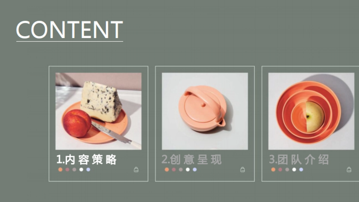 天猫超级品类日-社交餐厨专场内容营销方案_第2页