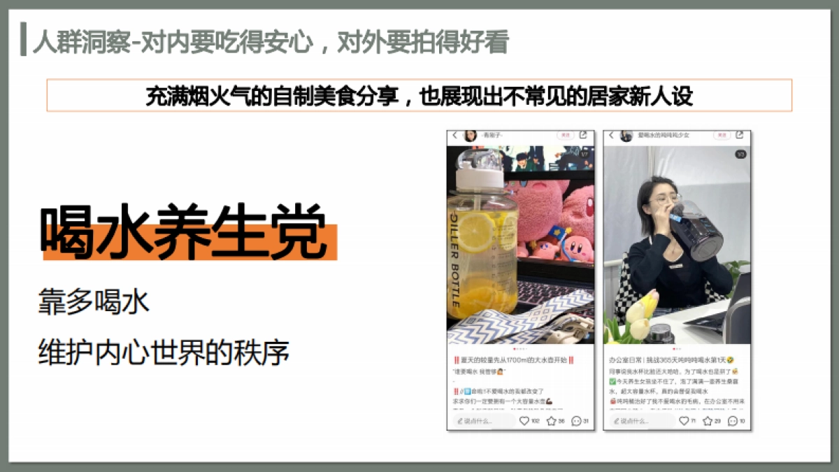 天猫超级品类日-社交餐厨专场内容营销方案_第5页