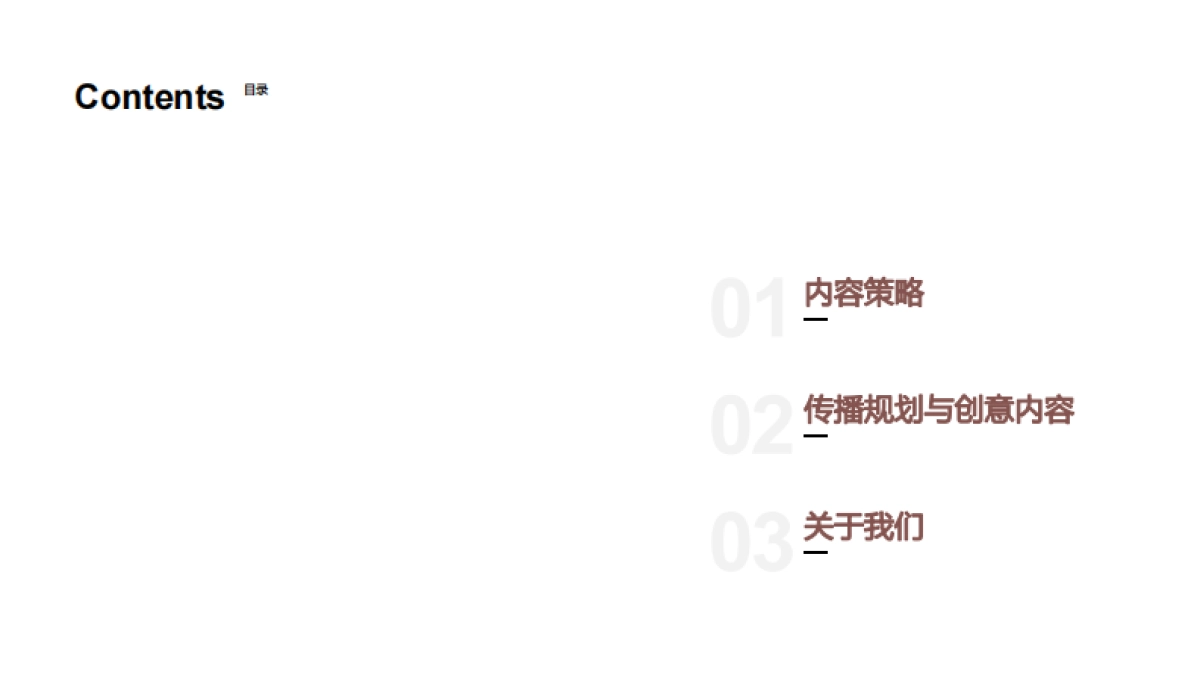 天猫超品日-设计类家具专场整合营销传播方案_第2页