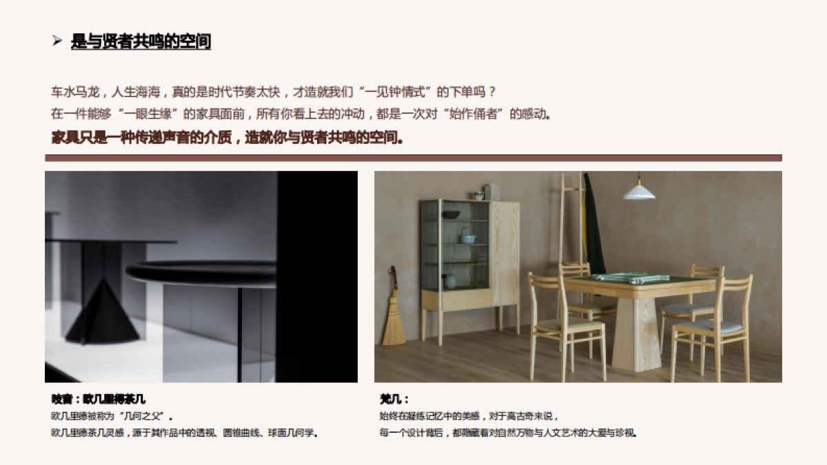 天猫超品日-设计类家具专场整合营销传播方案_第8页