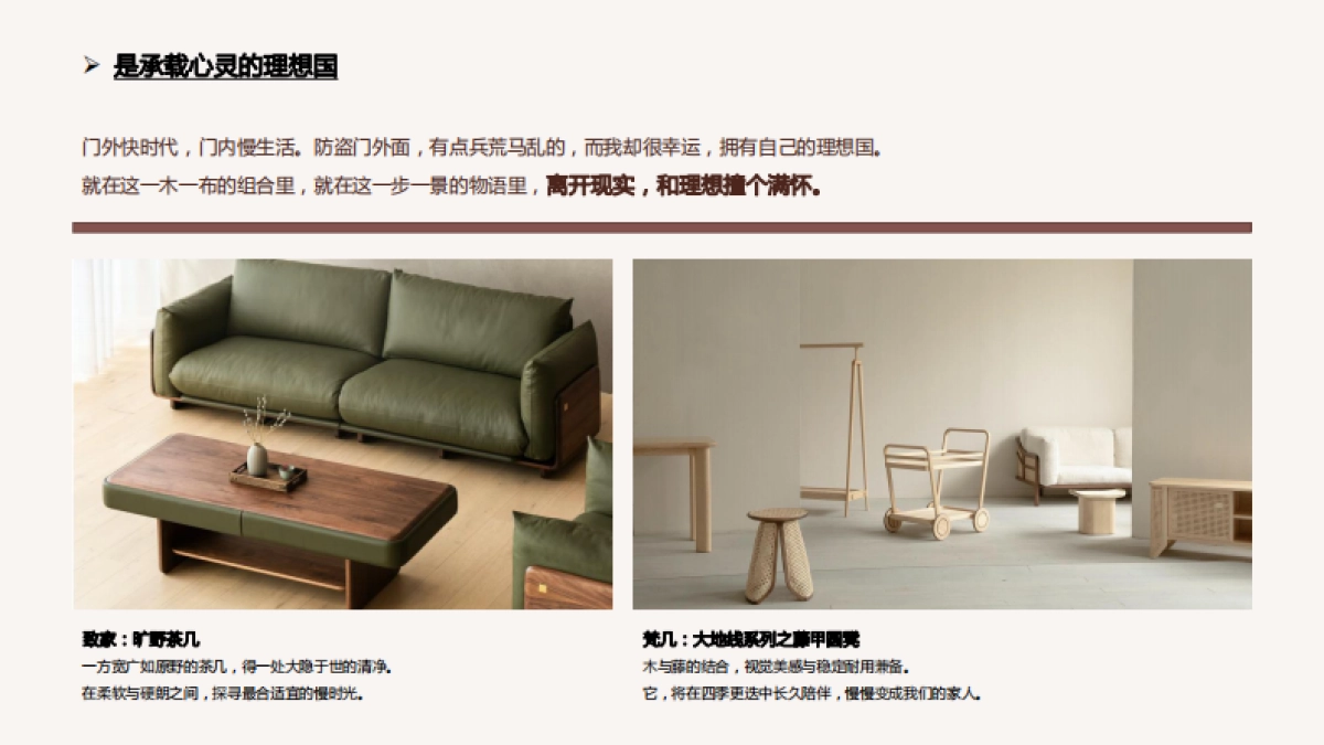 天猫超品日-设计类家具专场整合营销传播方案_第9页