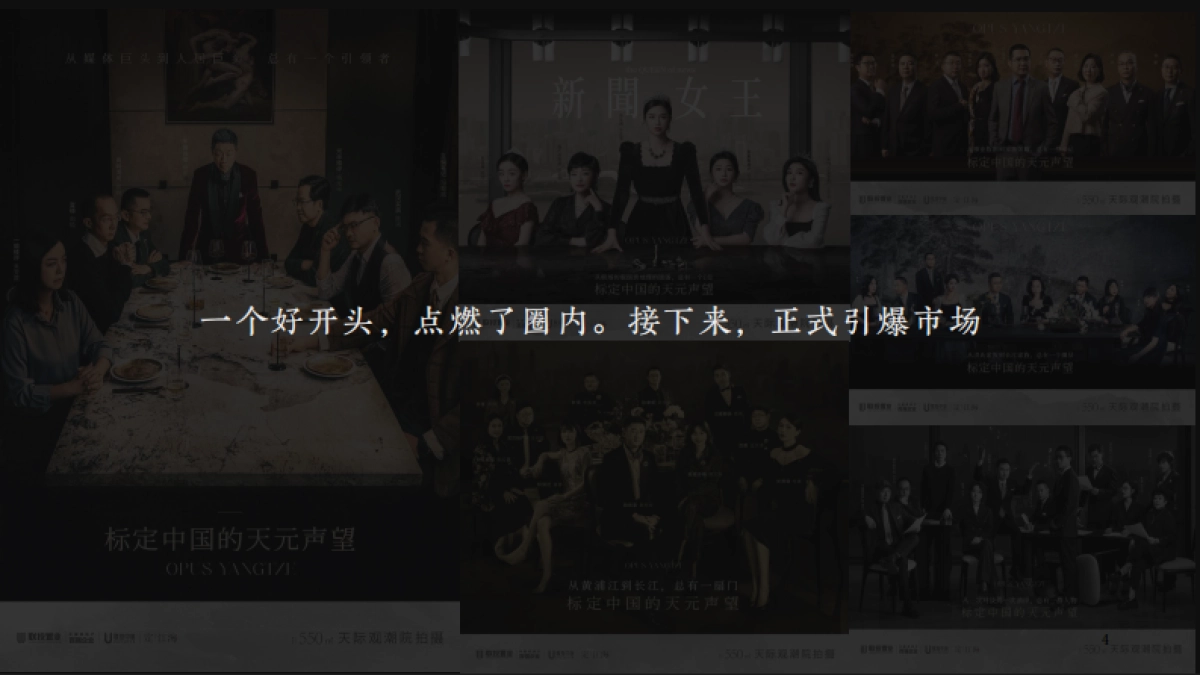 武汉联投中心豪宅地产项目营销传播策略提报方案_第3页