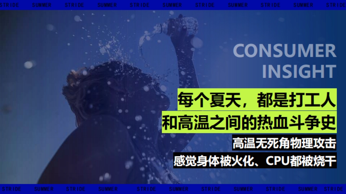 炫迈爆柠薄荷糖x维他柠檬茶_第3页