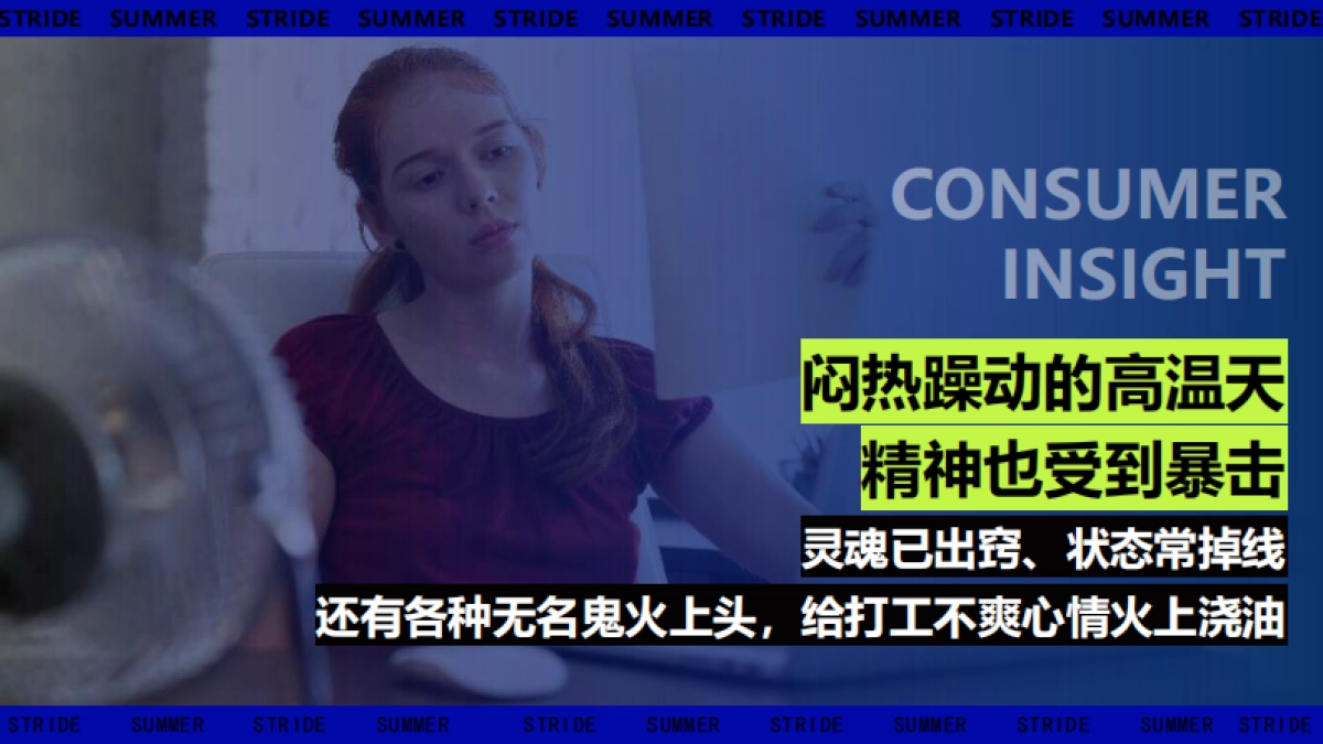 炫迈爆柠薄荷糖x维他柠檬茶_第4页