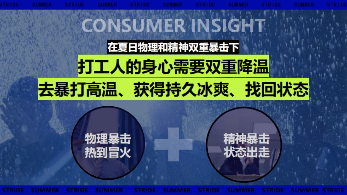 炫迈爆柠薄荷糖x维他柠檬茶_第5页