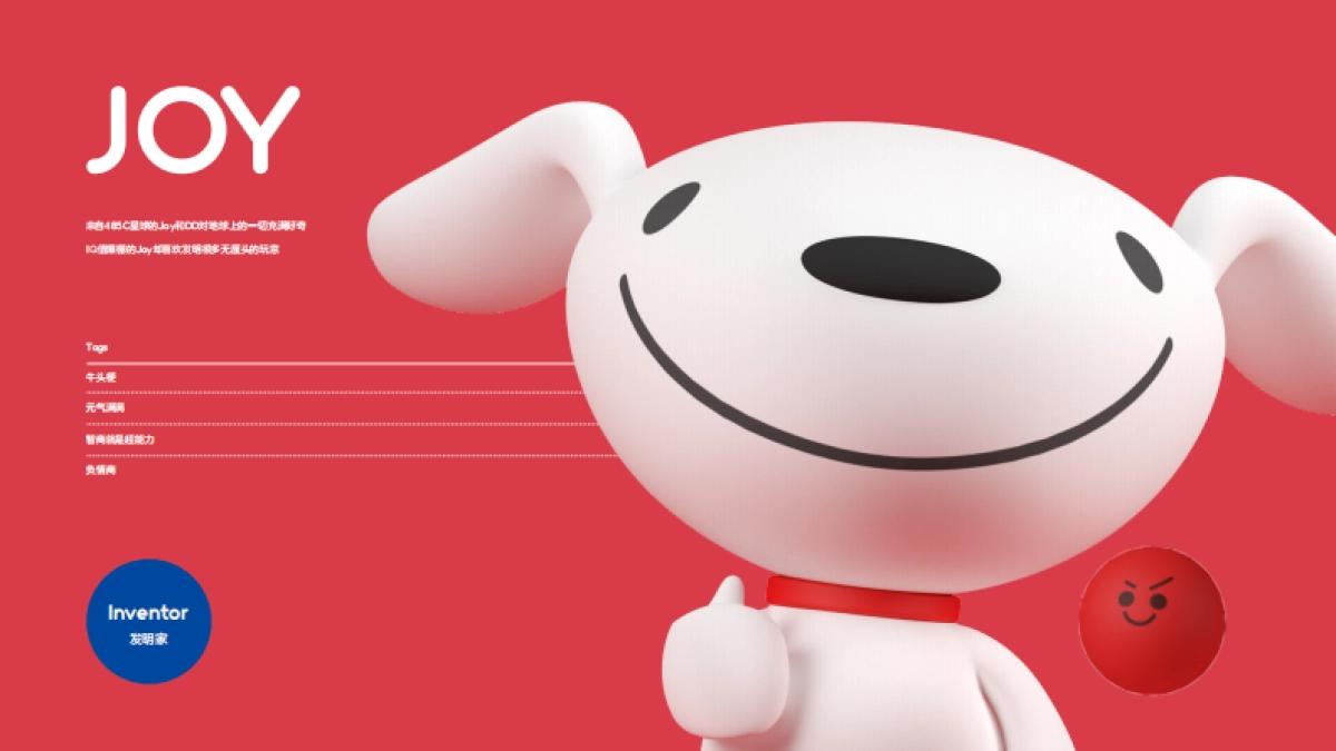 京东JoyDoga规范手册_第10页