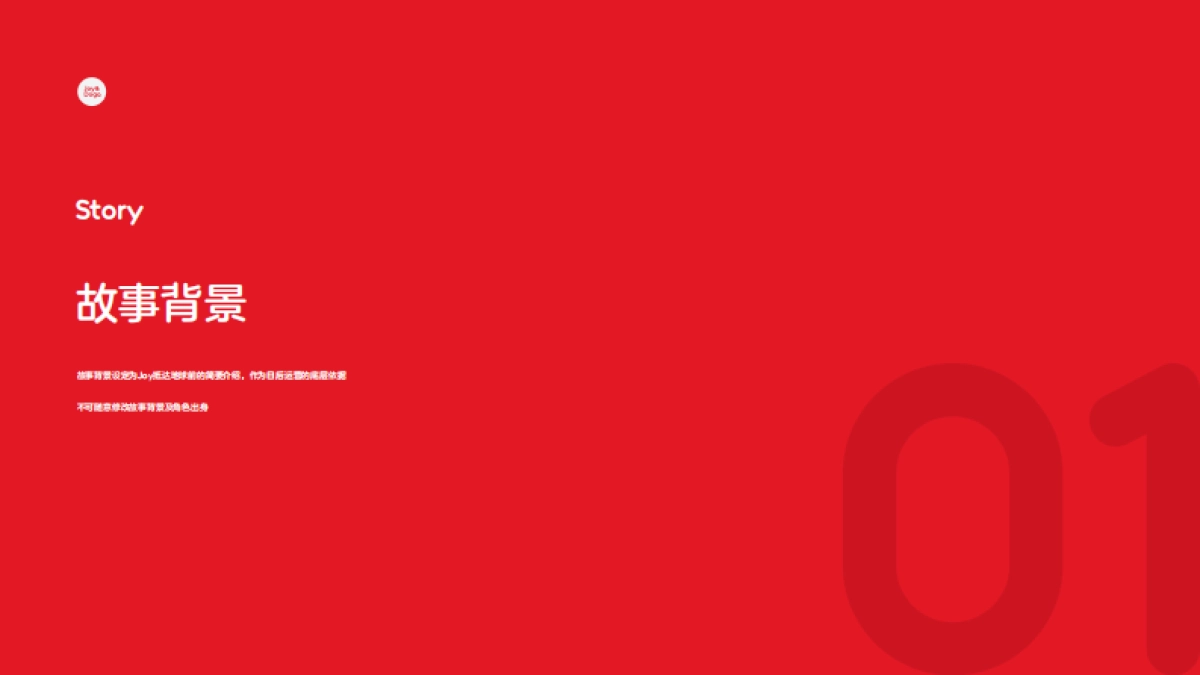 京东JoyDoga规范手册_第3页