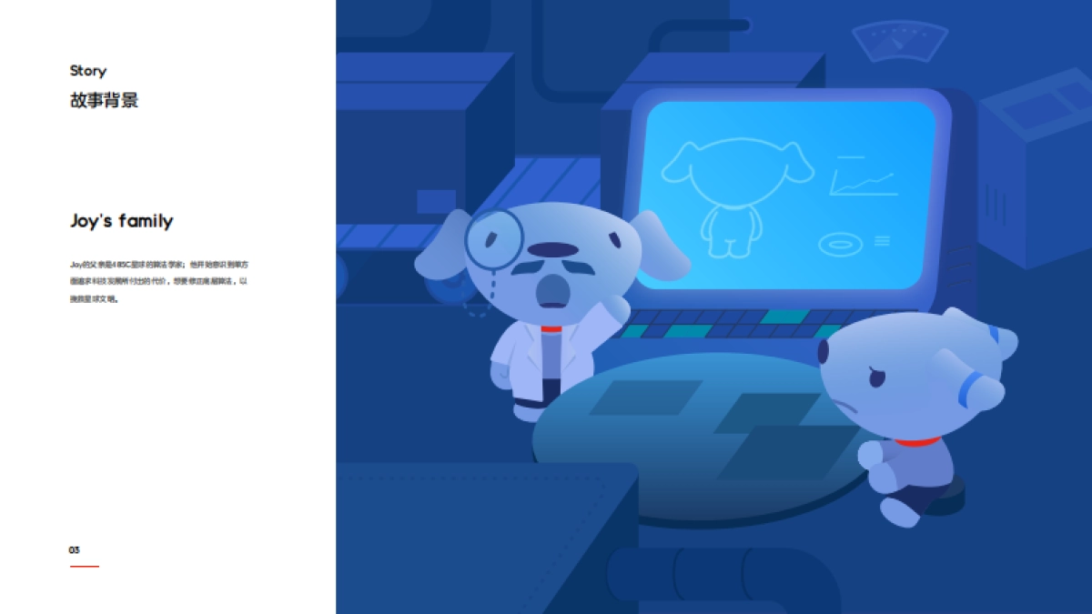 京东JoyDoga规范手册_第6页