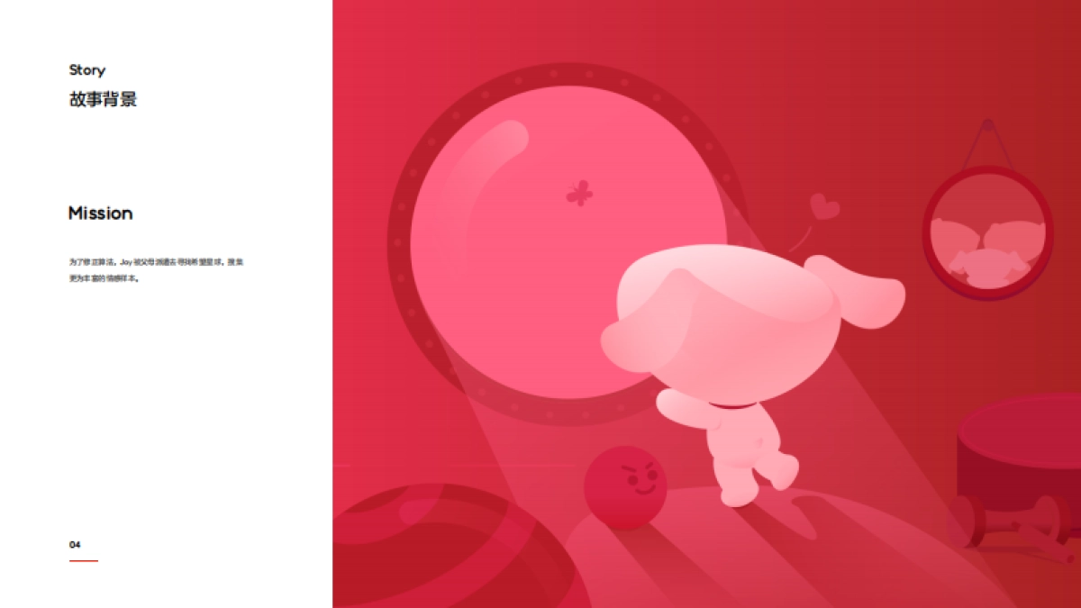 京东JoyDoga规范手册_第7页