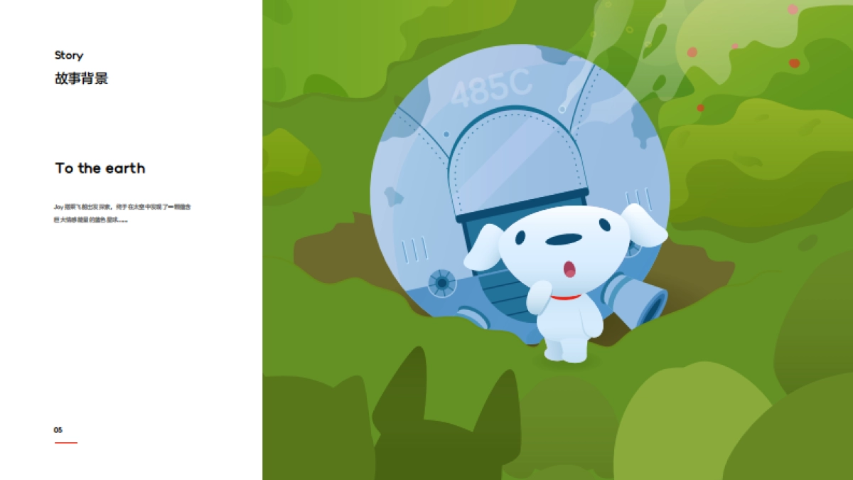 京东JoyDoga规范手册_第8页