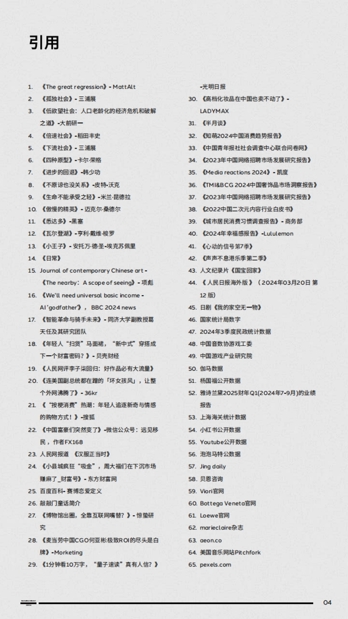 2025：重设链接，重新链接_第4页