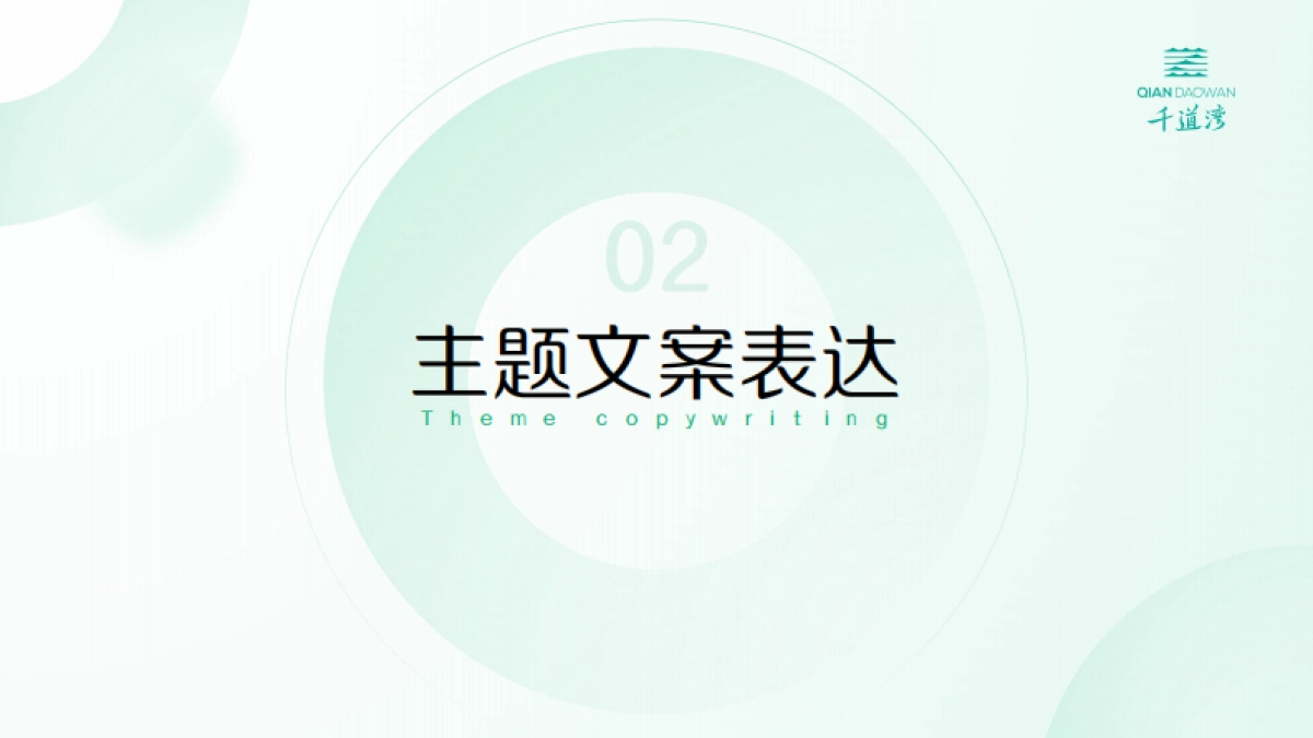 白茶品牌茶叶新品发布会活动策划案_第7页