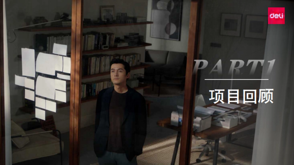 胡歌得力全球品牌代言人全案_第3页