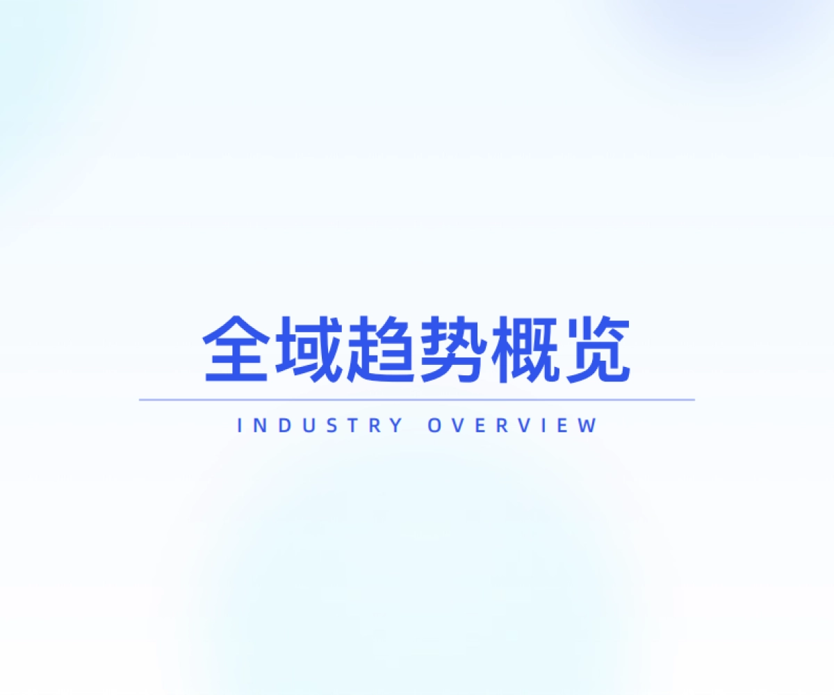 2025年618电商趋势预测与机遇前瞻报告_第4页