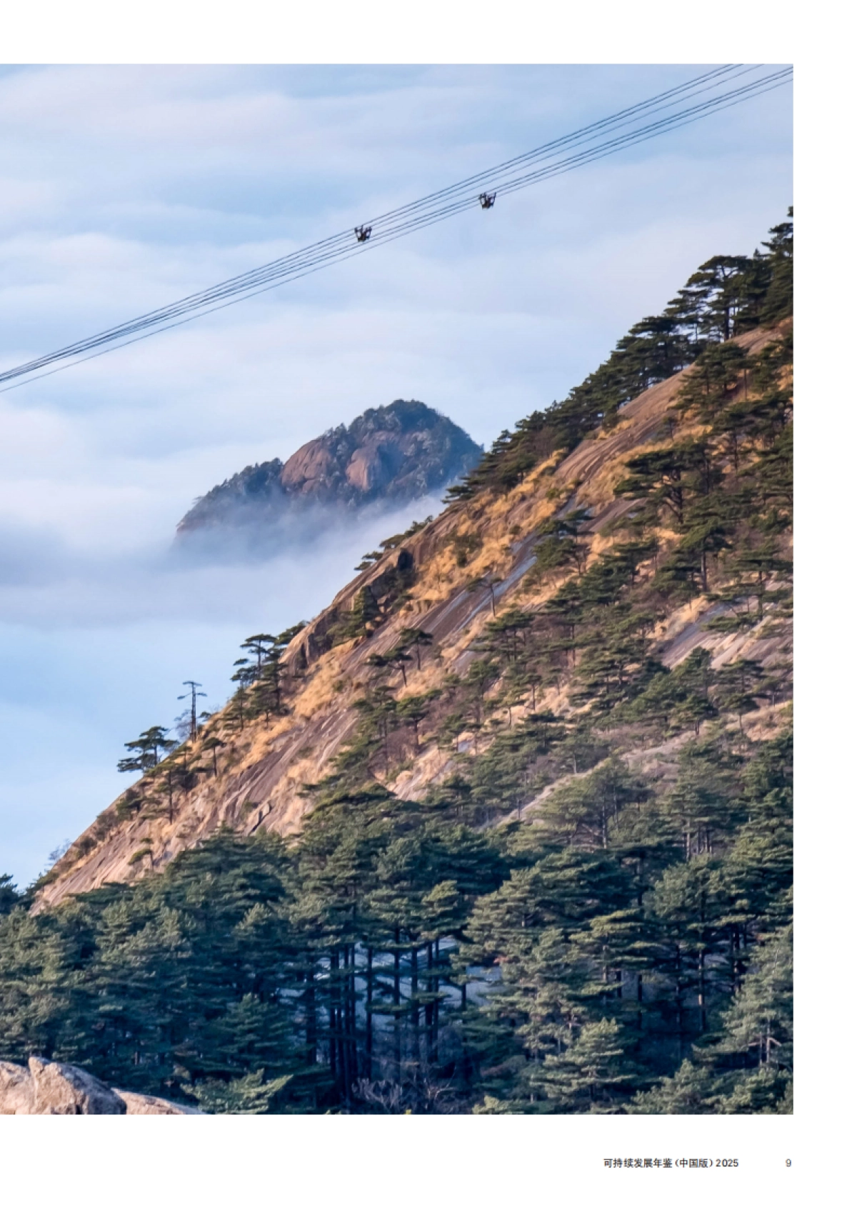 2025年可持续发展年鉴(中国版)-标普全球_第9页