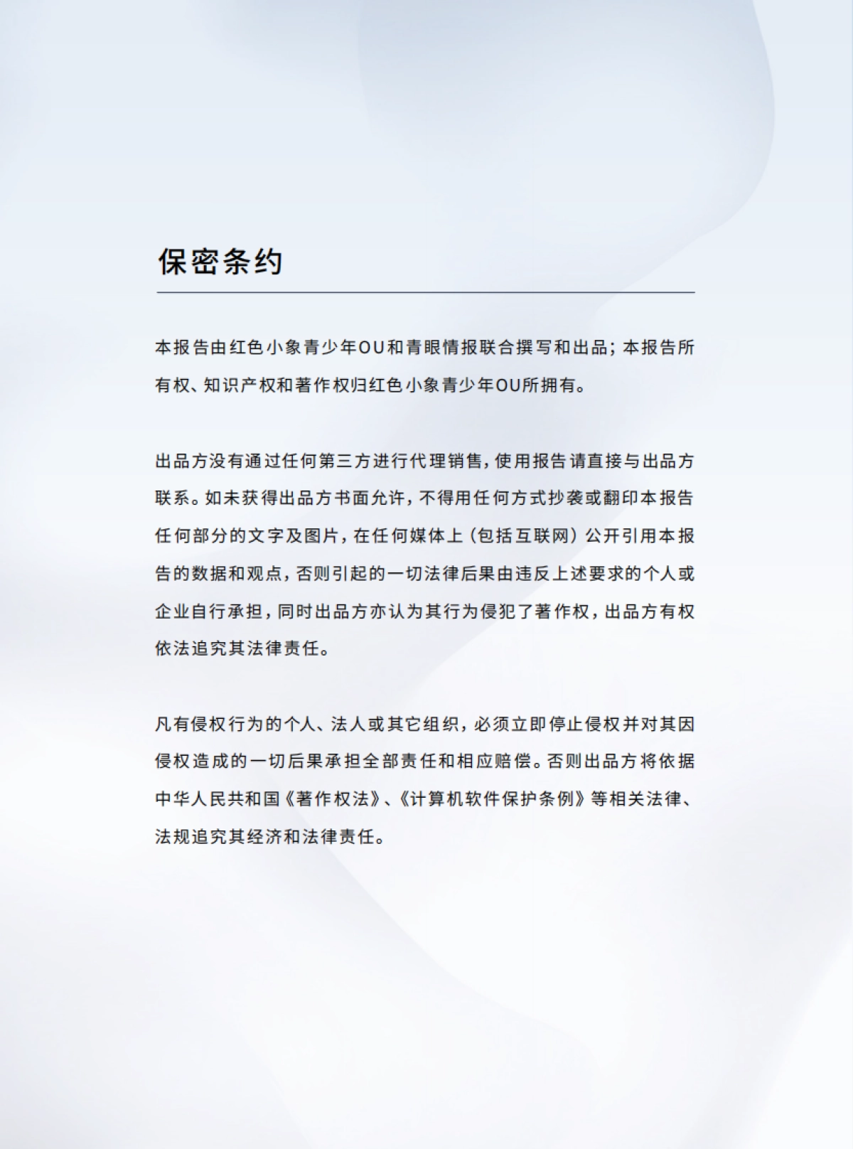 2025青少年祛痘健康管理白皮书_第3页