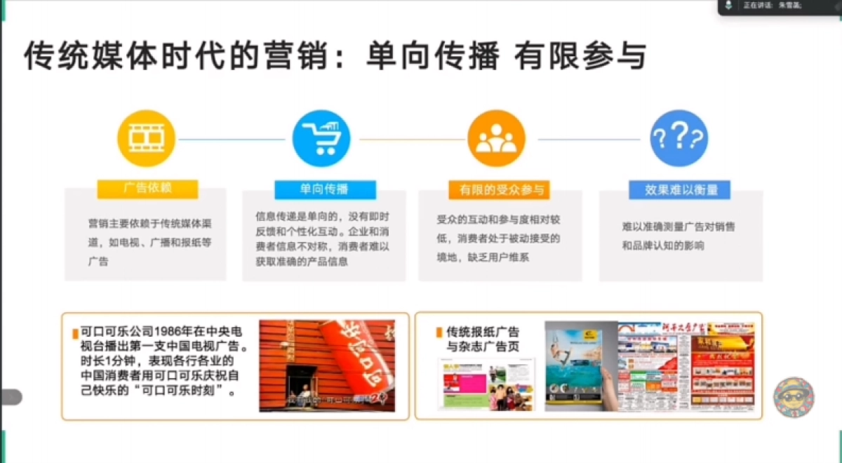 DeepSeek：赋能品牌传播与营销_第6页