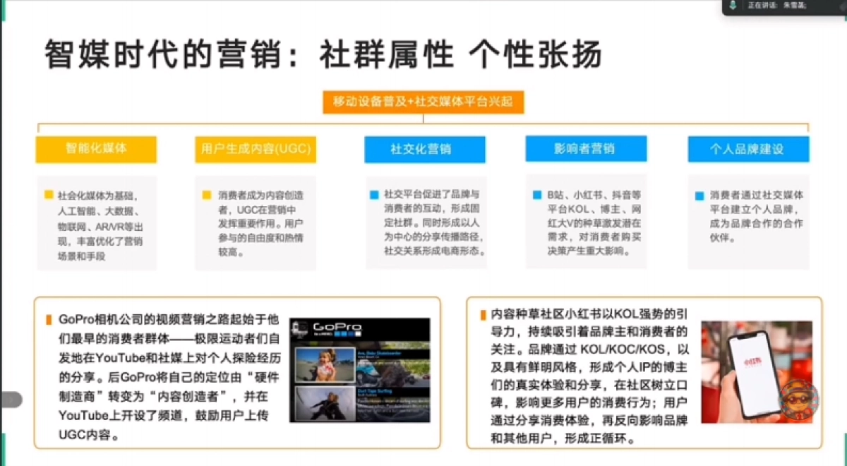 DeepSeek：赋能品牌传播与营销_第8页